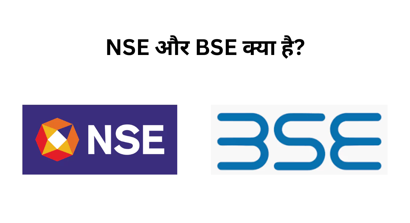 Nse और Bse क्या है?