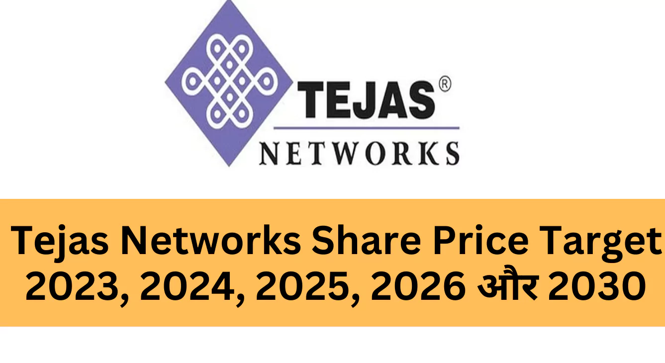 Теjas Networks Share Price Target 2023, 2024, 2025, 2026 और 2030